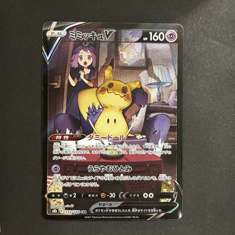 Pokémon Mimikyu V CSR 233/184 S8b VMAX Climax Japanese Card NM Super Rare
